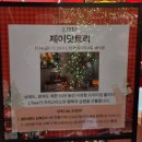 제이앤(JN the shop) | 볼만한곳추천 명동 신세계백화점본점 크리스마스마켓 원더랜드 팝업 위치 시간 소품 디저트 가격 방문후기