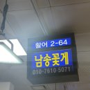 노량진 암꽃게 시세 남송꽃게 활꽃게 내돈내산 가격