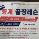 신준골프아카데미
