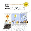 도서출판 해돋이