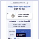 금성태양광발전소 이미지