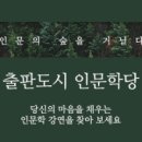 재단법인 출판도시문화재단 이미지