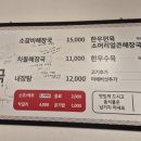 제주세호해장국해남점