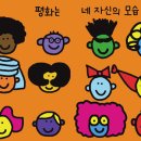 어른을 위한 그림책 테라피 이미지