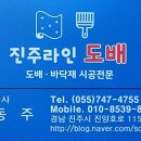 평거주공1차아파트 이미지