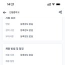 (경북/칠곡군) [인평중학교] 2024학년도 계약제교원(수학 기간제교원) 채용 공고 이미지