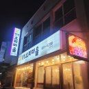 장성3길 | [여수장성지구맛집] 가족모임 외식하기 좋은 보양식 추천/장성오리마을