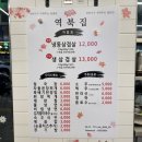 역북집본오동점 | 안산 본오동 먹자골목 맛집 ‘역북집 본오점’ 솔직 후기