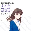 후르츠바스켓 이미지