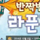 가족뮤지컬-라푼젤 이미지