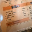 충정로역9번출구 | 서대문구 충정로역 맛집 차돌삼합 관식당 방문 후기