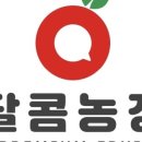 달콤농장 - 전주시 완산구 노송여울1길 5 | 달콤농장