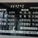 유정초밥 - 상주시 | 유정초밥