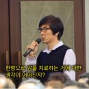 광개토한의원 이미지