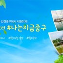 중구국민체육센터 축구장 이미지