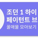 브레드원 이미지