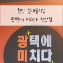 광택에미치다 - 성남시 분당구 내정로17번길 4-11 | 광택에미치다