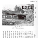 김씨재실앞