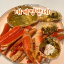 오동동103 | 마산 대게 맛집 산지직송 수율 꽉찬 대게킹받네 포장 어시장 시세