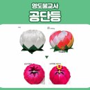 조화불교사 이미지