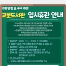 수택1동작은도서관 이미지