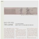 김정희 | <제주도> 김정희 추사관 세한도 작품&amp;유배지 관람 후기 및 미술 정보!