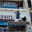 클린&웰빙