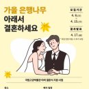 야외결혼식장
