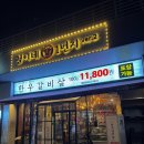 천안 불당동 소고기 맛집 철이네1번지 가성비 좋은 한우 갈비살
