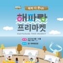해파랑 티스토리