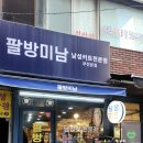 착한이발소 | 요즘 물가에 실화 부전동 남성컷트 성지 꼼꼼한 손놀림에 가격까지 착한 인생 이발소 찾음