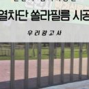 톡톡광고사