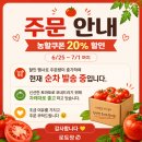 경북봉화 유럽종 완숙 토마토 5kg 솔직 후기