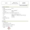 제설제(ECO-ST2) 이미지