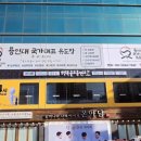 용인대 국가대표 유도장 이미지