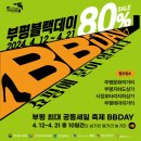 부평시장로타리지하도상가 이미지