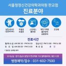 판교정신건강의학과의원 이미지