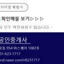 W스타공인중개사사무소 이미지