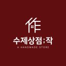 소잉상점 네이버블로그