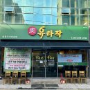 육타작