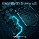 실전PC 이미지