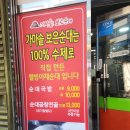 보은전자 | 대전국밥맛집 갈마동 가마솥보은순대 해장후기