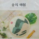 빙수의여신도봉점 | 펀치니들키트 숲의아침(feat.빙수의여신 도봉점)