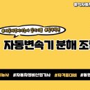 홍익자동차직업전문학교