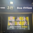 연극 찐 | 연극 &lt;고도를 기다리며를 기다리며&gt; 찐 솔직 후기