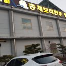 보리정육점