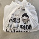 안동찜닭 | 구미 원평동 맛집 내허쉬찜닭 l 아이와 함께 먹은 안동찜닭 후기
