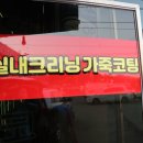 으뜸손세차장 이미지