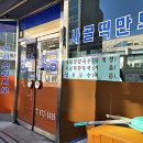 명산식당 이미지