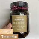 대추생강청, Thenurim